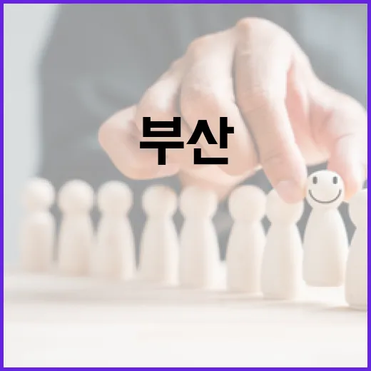 부산, ESG 여행 도슨트로 시니어 일자리 445개 창출