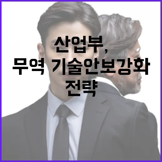 산업부, 전략물자 무역·기술안보 강화 나선다