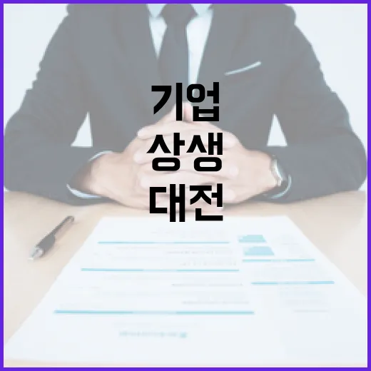 대전 청년과 기업 상생, 코업 뉴리더 양성사업