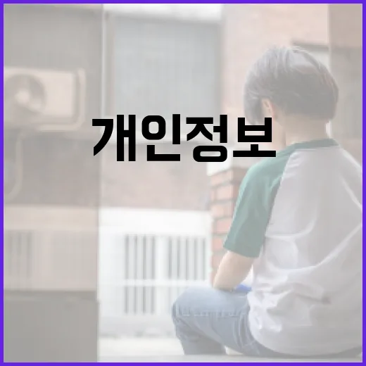SKT 개인정보 유출, 전 이용자 1차 통지 착수