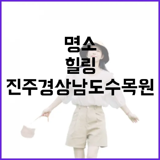 진주 경상남도 수목원 5월 힐링 명소