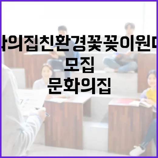 참사랑 문화의집 친환경 꽃꽂이 원데이클래스 모집