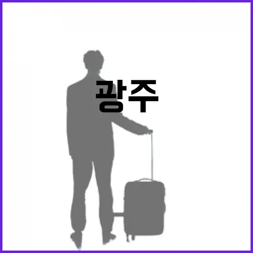 광주 5·18민주화운동 기록관 방문기