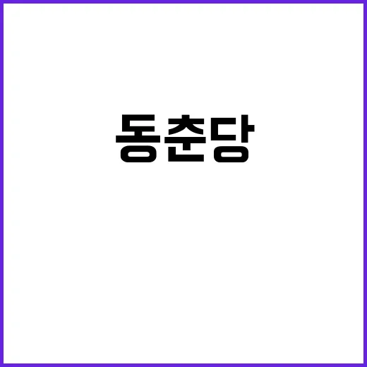 비 내린 동춘당, 고즈넉한 역사 탐방