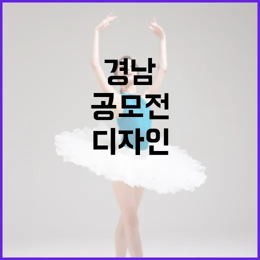 경남 어촌마을 디자인 공모전 열린다