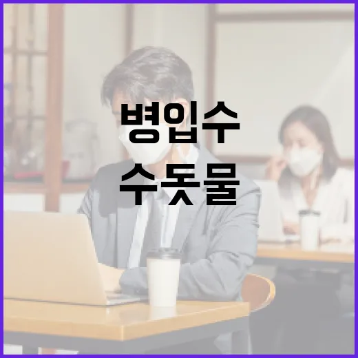 대전시 이츠수 병입 수돗물 새단장