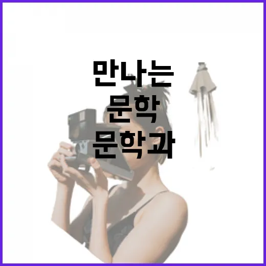 강화문학관에서 만나는 문학과 역사
