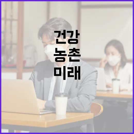 경남, 농업인 건강증진으로 농촌 미래 밝힌다