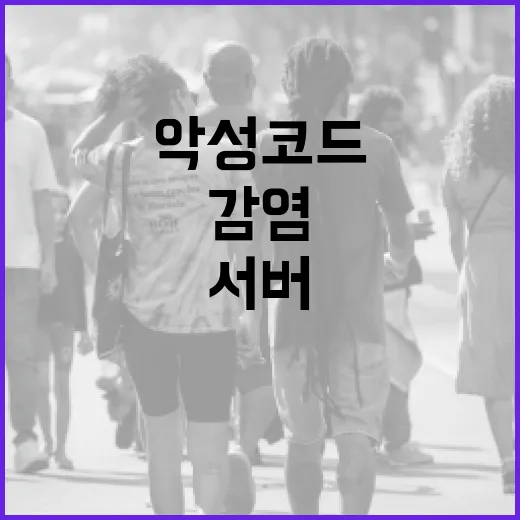 SKT 개인정보 유출, 악성코드 감염 18대 서버 확인