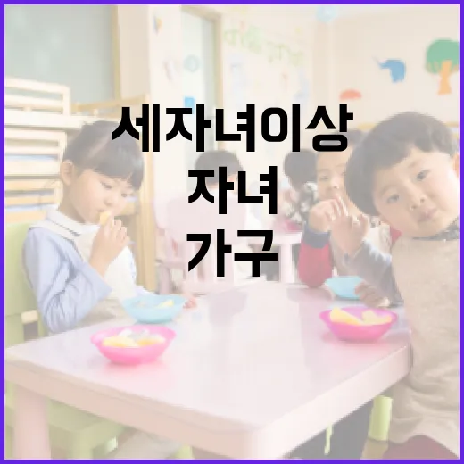 세 자녀 이상 가구 서울런 무료 수강 지원 확대