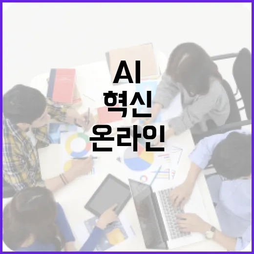 AI로 실시간 온라인 성착취 영상 삭제 혁신