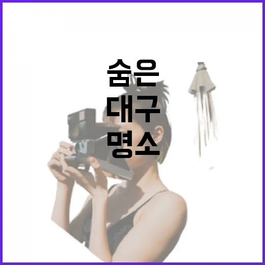 대구 숨은 명소 죽곡댓잎소리길 산책