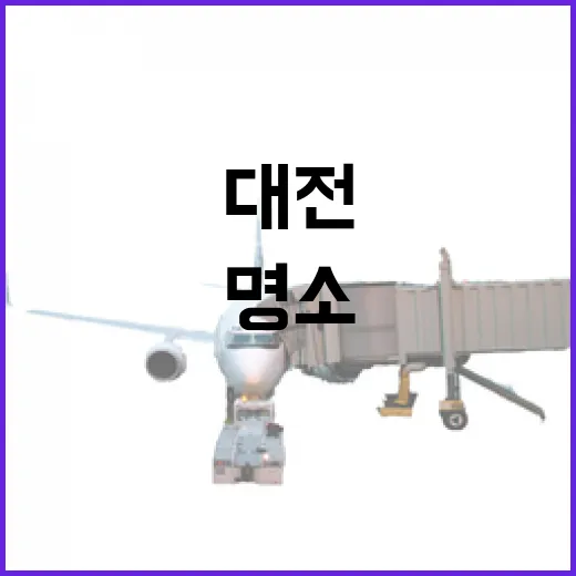대전 수통골, 도심 속 녹색 힐링 명소