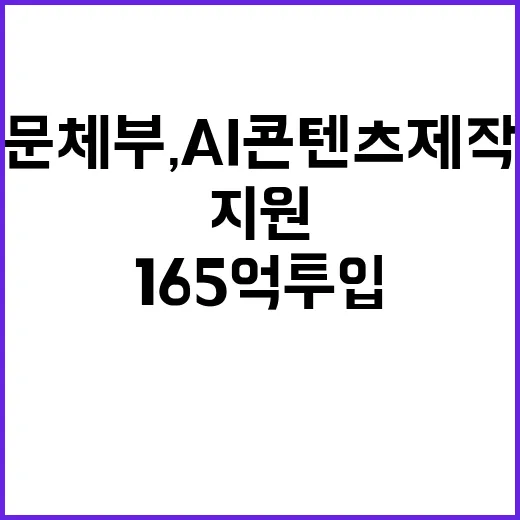 문체부, AI 콘텐…