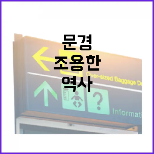 문경 청운각, 역사와 자연의 조용한 힐링 명소