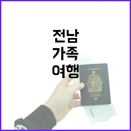 전남 무안 탄도, 가족과 함께 걷는 섬 여행