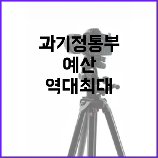 과기정통부, 역대 최대 기초연구 예산 확정