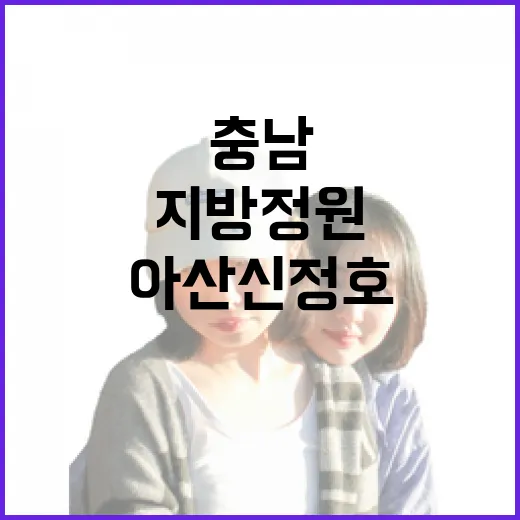 아산 신정호 정원, 충남 첫 지방정원 봄나들이 명소