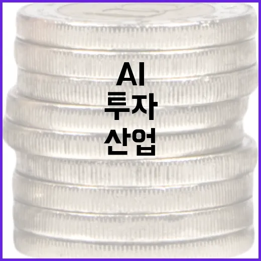산업AI에 4787억 투자, 글로벌 AI 선도 나선다