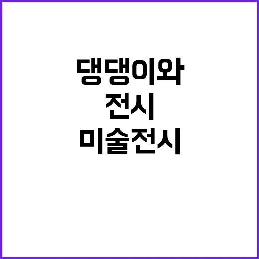 댕댕이와 함께하는 …