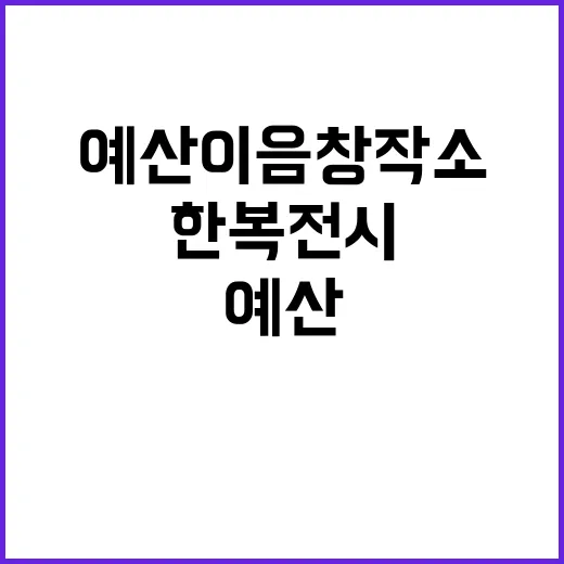 예산 이음창작소, …