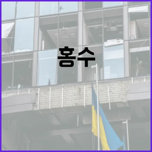 AI 댐 방류 시스템으로 홍수 피해 줄인다