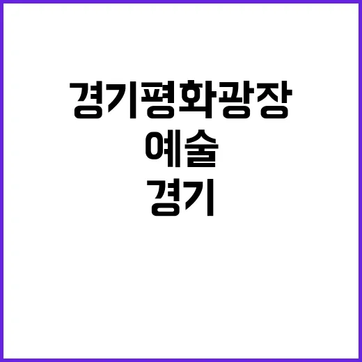책과 예술이 어우러…