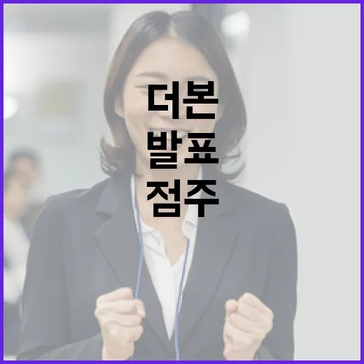 고용부, 더본코리아 점주 사건 종결 발표