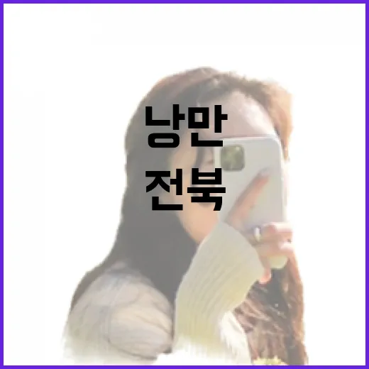 전북 위봉산성, 초여름 밤의 낭만