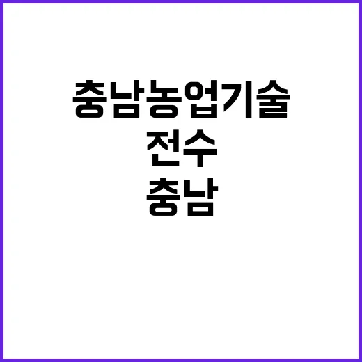 충남 농업기술, 스리랑카에 전수