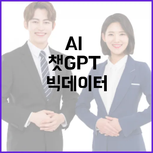 챗GPT·AI·빅데이터 스마트 직업훈련 대폭 확대
