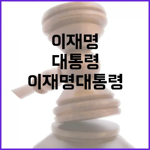 이재명 대통령 취임선서, 새 정부 출범 공식 선포