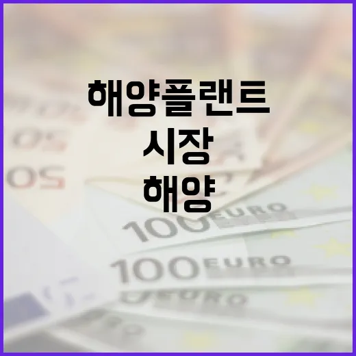 동남아 해양플랜트 재활용 시장 첫걸음