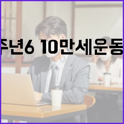 제99주년 6·10만세운동 기념식, 역사 현장에서 재현