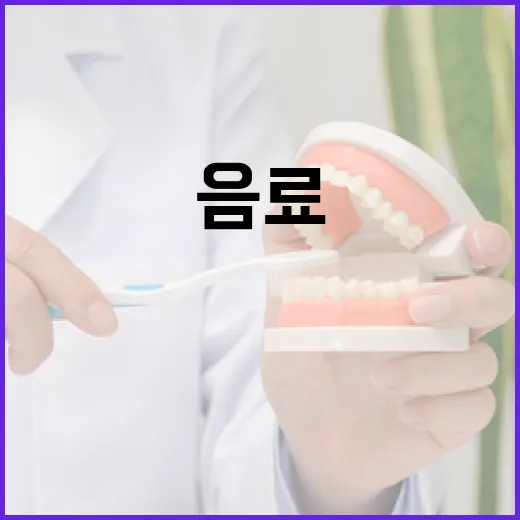 음료 섭취 5년간 20% 증가, 물로 수분 보충 권고