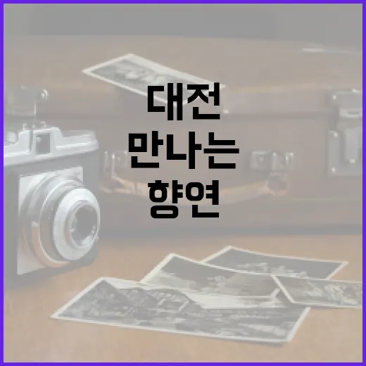 대전서 만나는 세계 사진의 향연