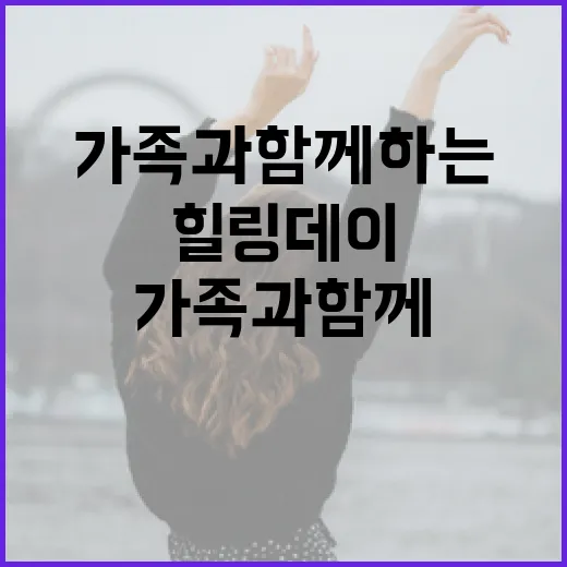 가족과 함께하는 예…