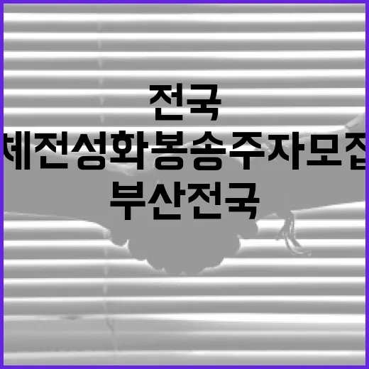 부산 전국체전 성화봉송 주자 모집 시작