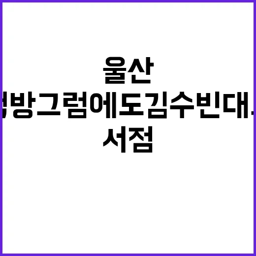 울산 독립서점 