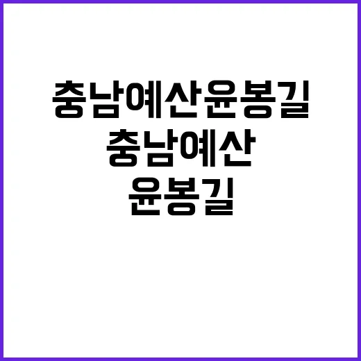 충남 예산 윤봉길 …