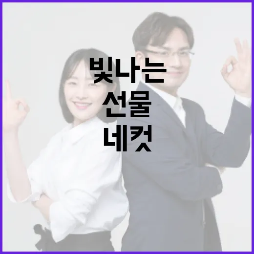 응원 네컷으로 담는 빛나는 오늘의 선물