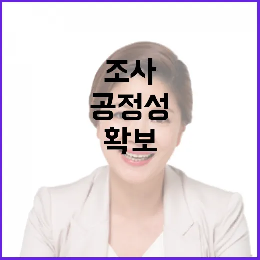 공정위, 조사와 심의 공정성 철저히 확보