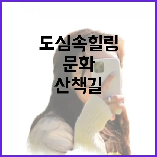 울산 문화공원, 도심 속 힐링 산책길