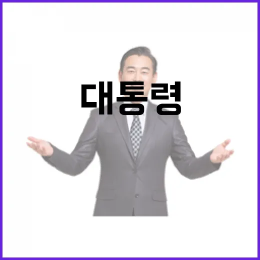 이 대통령, G7서 민주주의 복원 메시지 전한다