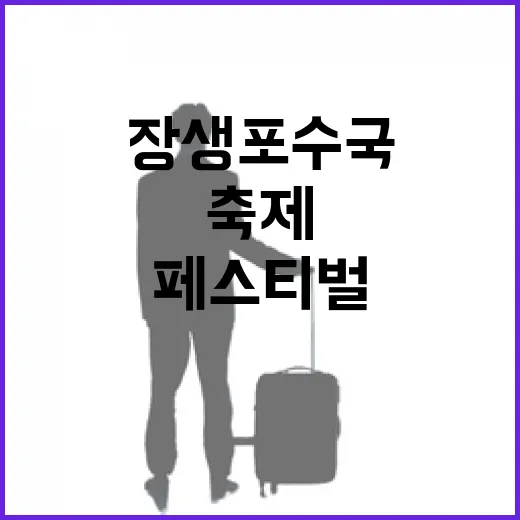 장생포 수국페스티벌, 도심 속 꽃향기 축제