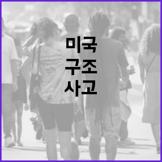 미국서 한국 소방대원, 고속도로 사고 신속 구조 눈길