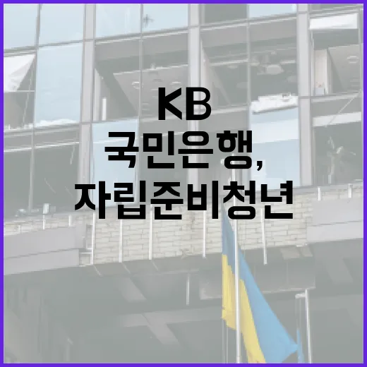 KB국민은행, 부산 자립준비청년·예비부부 지원금 3천만 원 전달