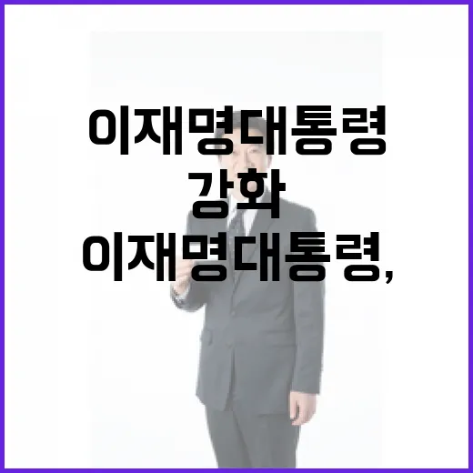 이재명 대통령, 멕시코와 전략적 동반자 강화