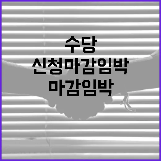 어업인수당 추가 신청 마감 임박