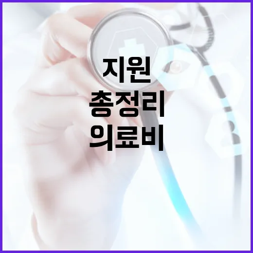 예비 부모 위한 난임·산전 의료비 지원 총정리
